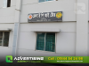 Best Ss Top Letter Signboard Advertising in Bangladesh